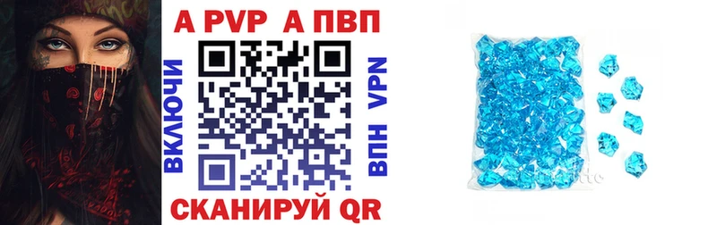 Alfa_PVP кристаллы  Купить где  Сафоново 