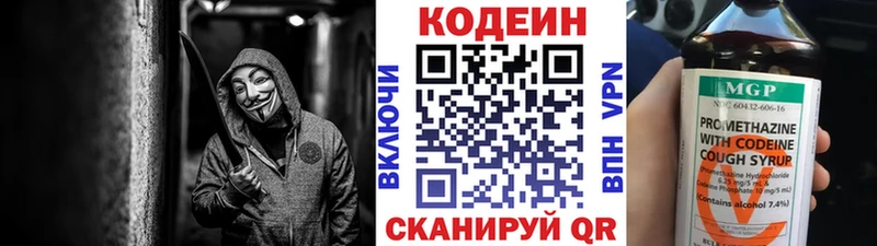 Codein Purple Drank  Купить  Сафоново 