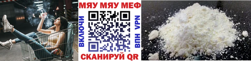 Мефедрон VHQ  Сафоново 